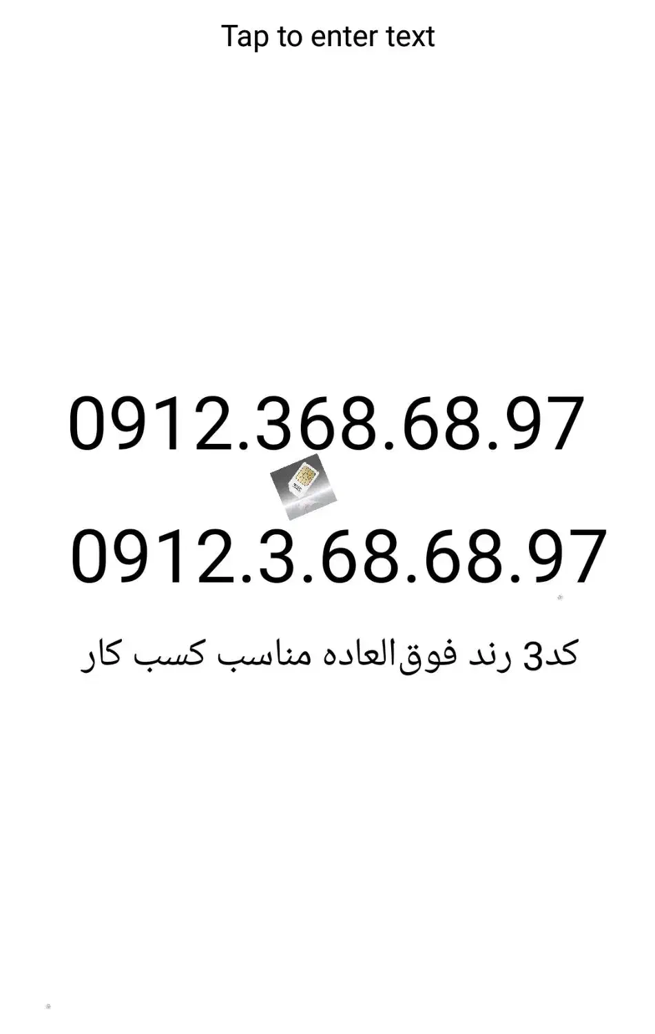 سیم کارت کد 3 رند|سیم‌کارت|کرج, کمال‌شهر|دیوار