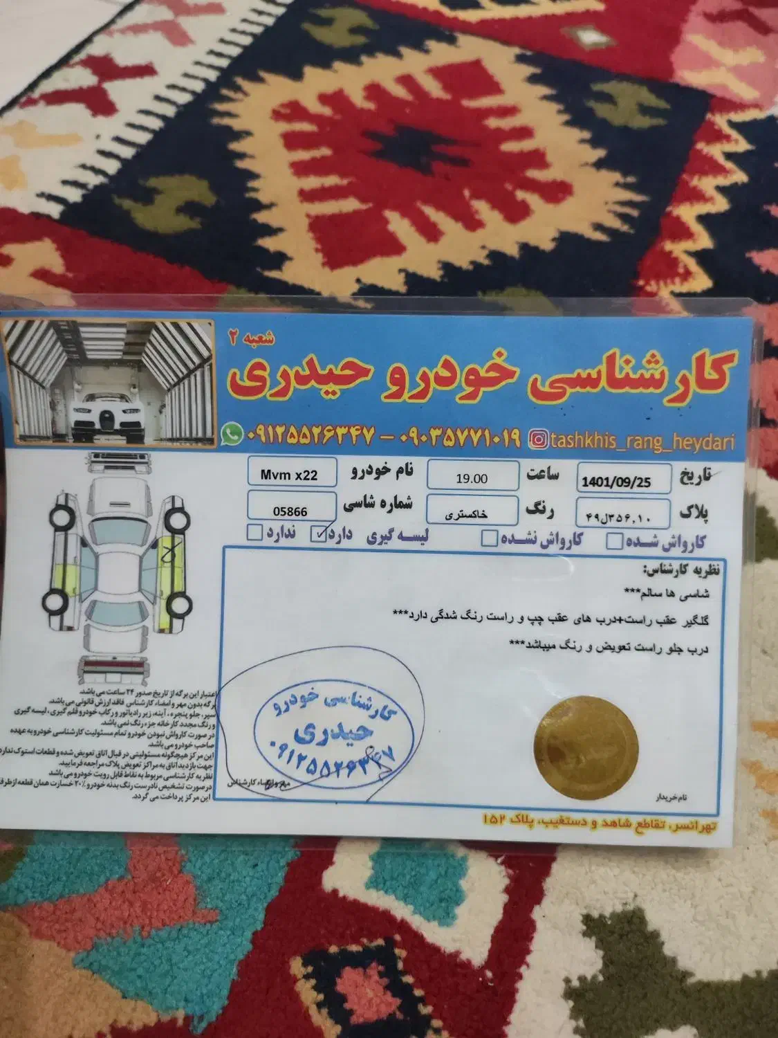 mvm x22اکسلنت لاکچری|خودرو سواری و وانت|ماهدشت, |دیوار