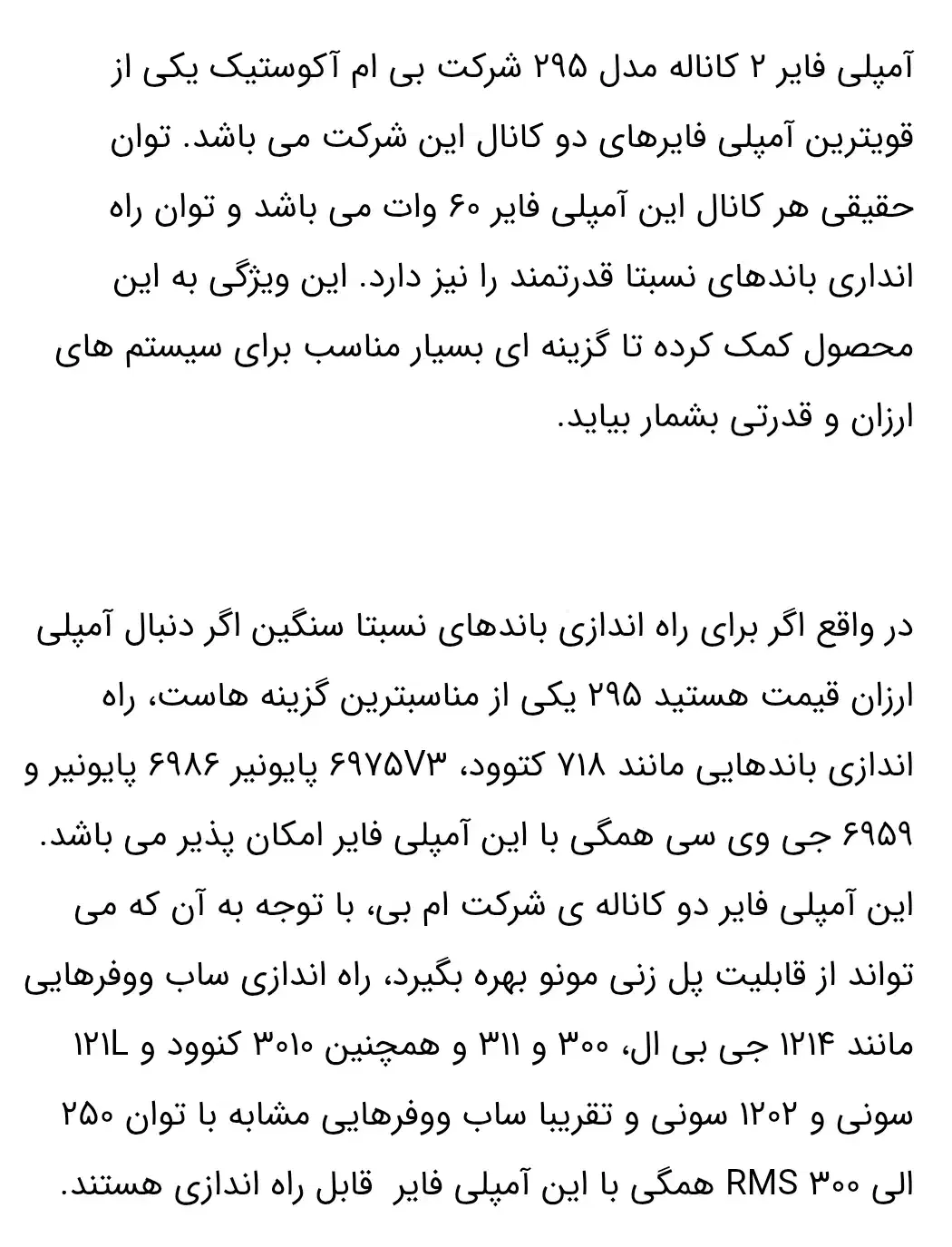 امپلی MBA-295 -1800W|قطعات یدکی و لوازم جانبی|شیراز, دلگشا|دیوار