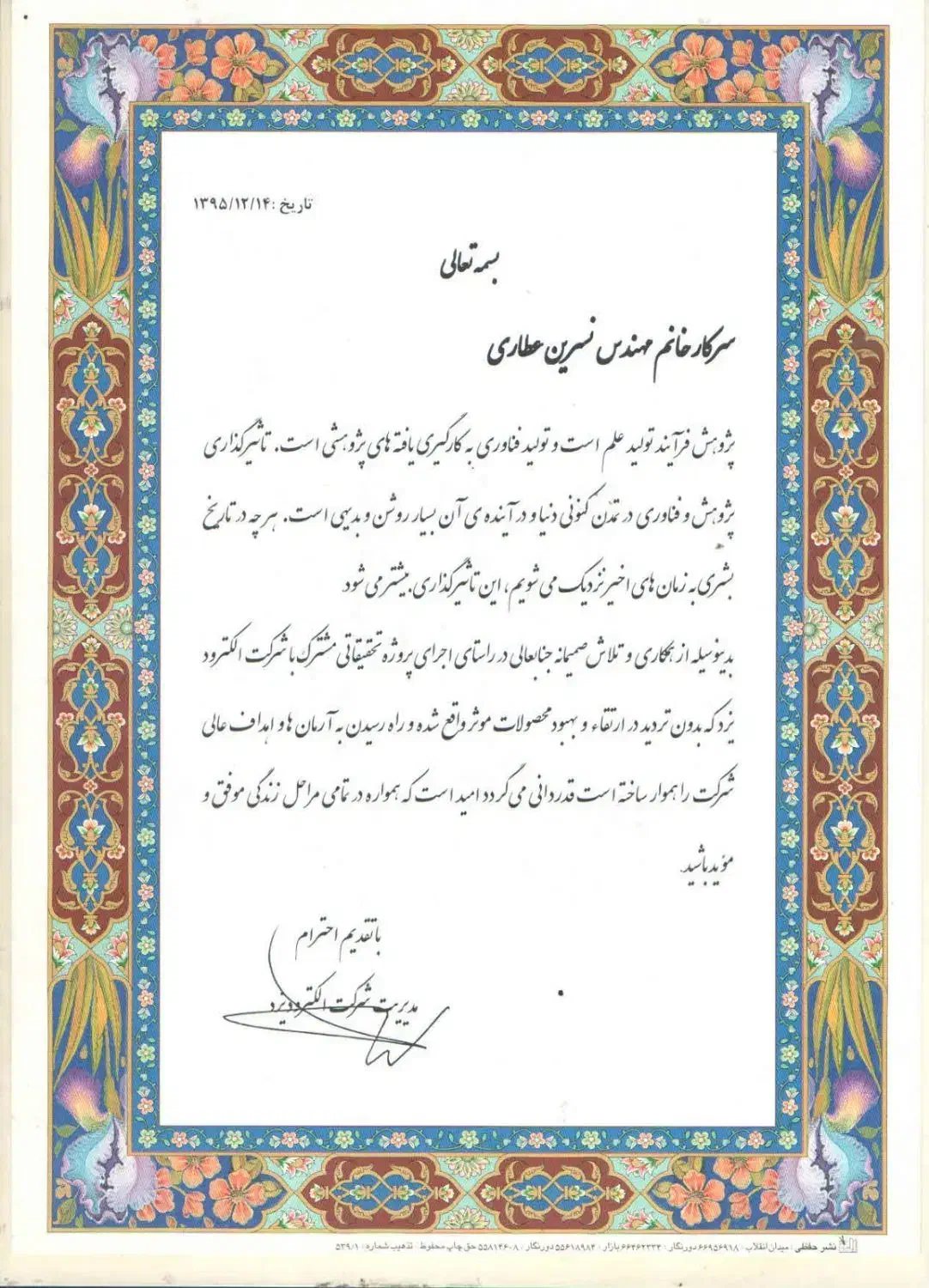 تدریس تخصصی تمامی دروس تمامی مقاطع|خدمات آموزشی|مشهد, شهرک رازی (شهرک غرب)|دیوار