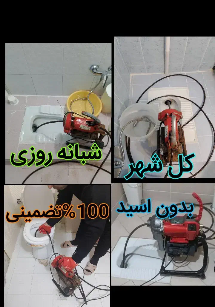 لوله بازکنی احمد اباد بهشتی کوهسنگی کلاهدوز 24ساعت|خدمات پیشه و مهارت|مشهد, احمدآباد|دیوار