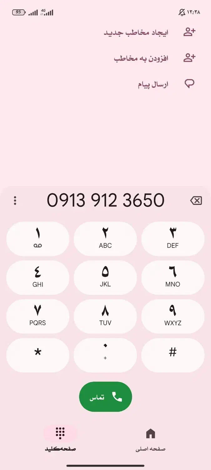 فروش سیم‌کارت اعتباری رند|سیم‌کارت|اصفهان, گلزار|دیوار
