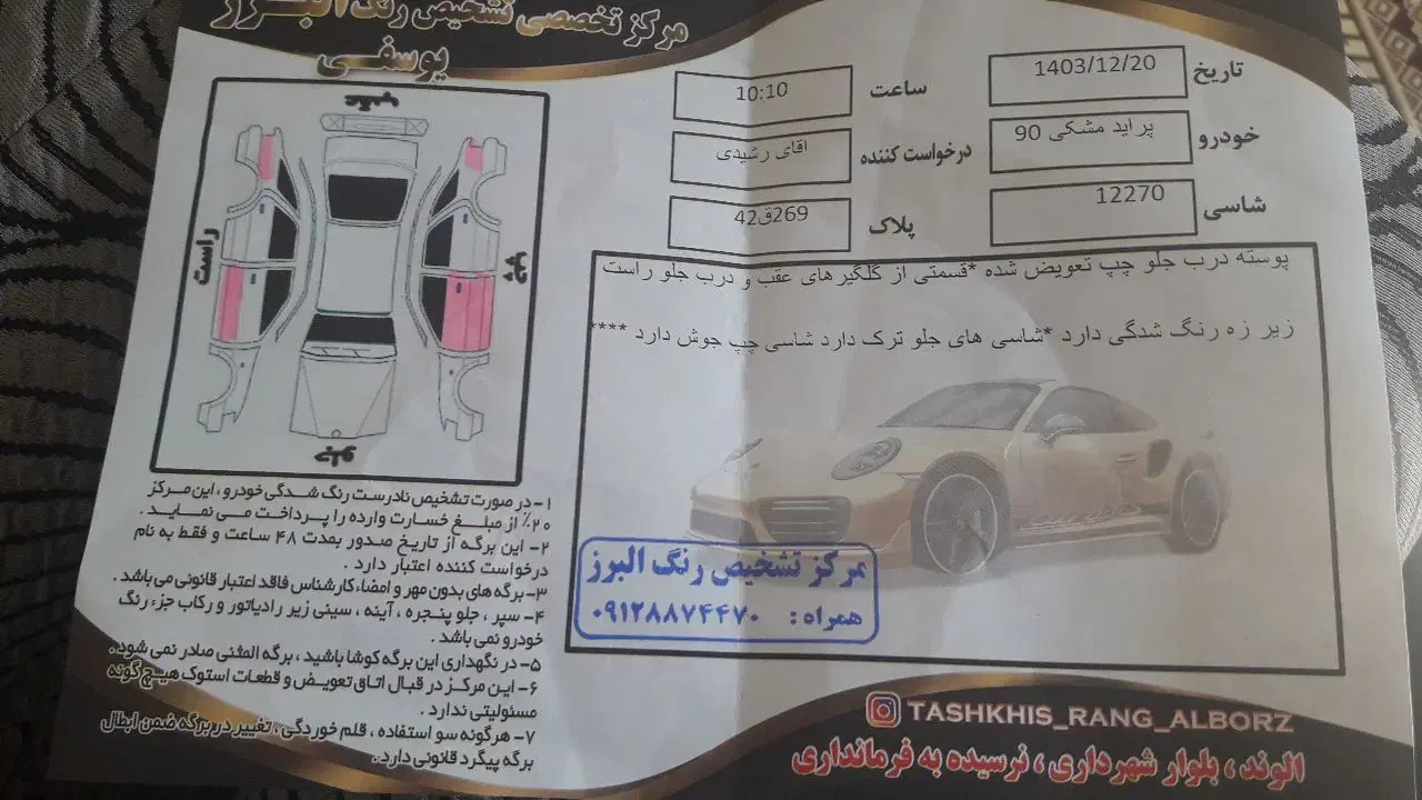 ۱۳۲ تمیز مدل ۹۰|خودرو سواری و وانت|قزوین, |دیوار