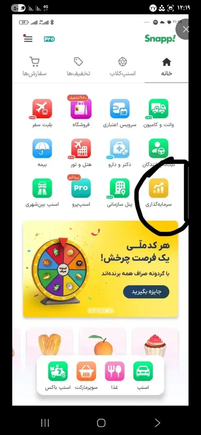 یک گرم طلای رایگان از طریق اسنپ اطمینان|کارت هدیه و تخفیف|تهران, منیریه|دیوار