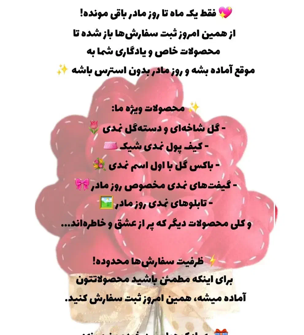 هدیه روز مادر|گل مصنوعی|تربتحیدریه, شهرک ولیعصر|دیوار