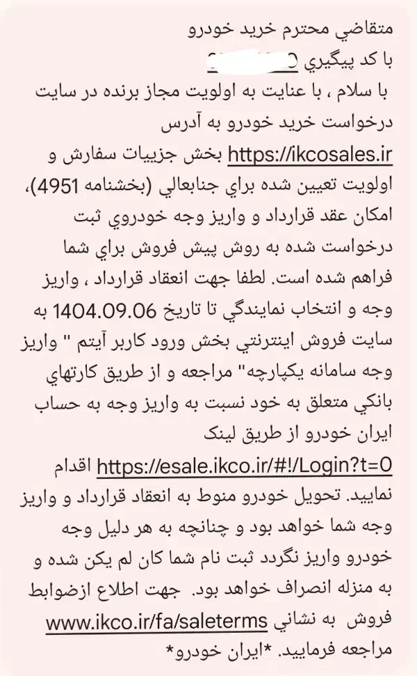 حواله خودروی دنا پلاس|خودرو سواری و وانت|قم, شهرک توانیر|دیوار