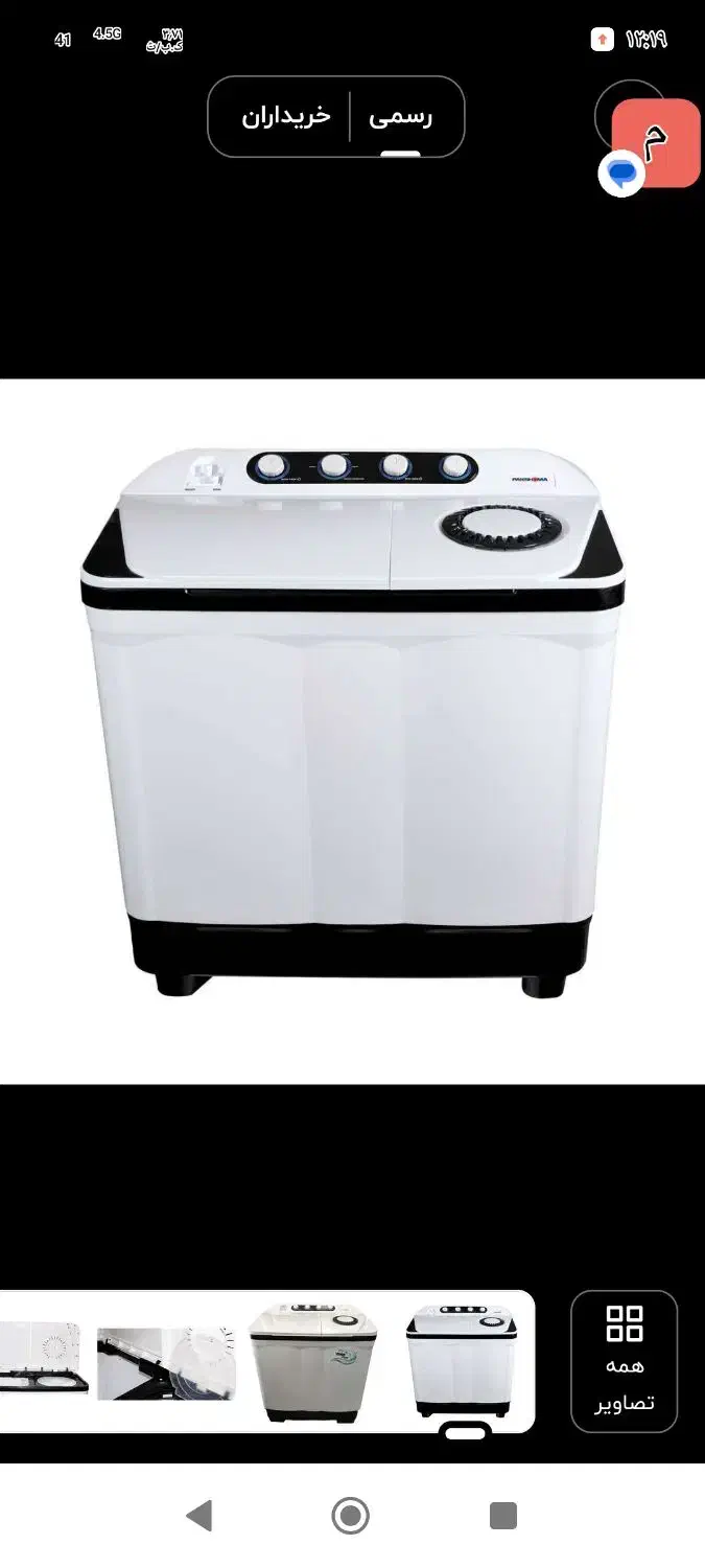 پتوشور دوقلوی  18 کیلویی پاکشوما اکبند|ماشین لباسشویی و خشک‌کن لباس|الشتر, |دیوار