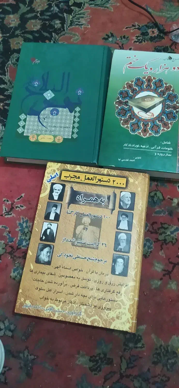 سرکتاب. فال. وتعبیرخواب|کتاب و مجله مذهبی|یزد, |دیوار