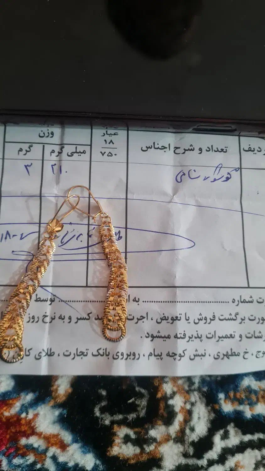 فروش گوشواره|جواهرات|یاسوج, |دیوار