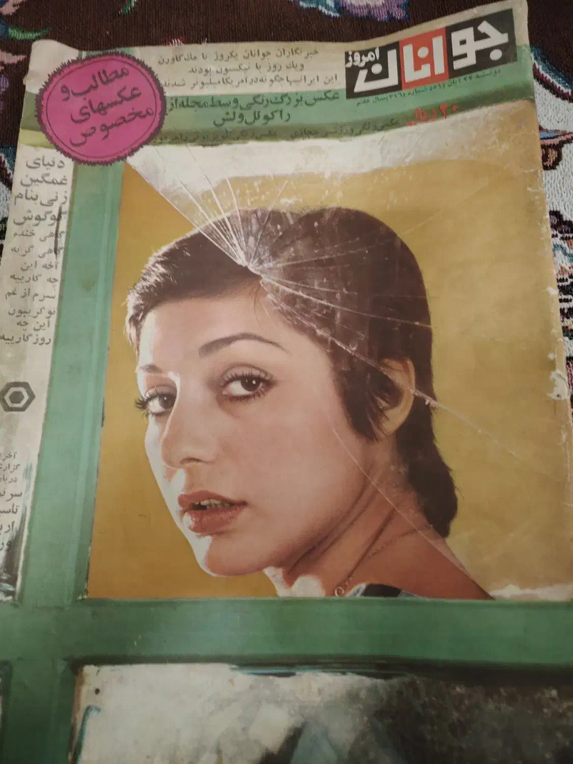 مجله قدیمی|کتاب و مجله تاریخی|پاکدشت, پاکدشت (مامازند)|دیوار