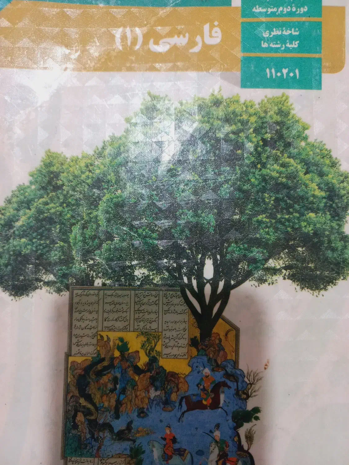 تدریس فارسی و عربی در همه مقاطع(خانم)|خدمات آموزشی|ساری, |دیوار