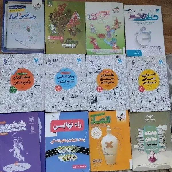 کتاب های تستی و نهایی رشته انسانی جامع و غیره|کتاب و مجله آموزشی|نیشابور, شهرک اندیشه|دیوار