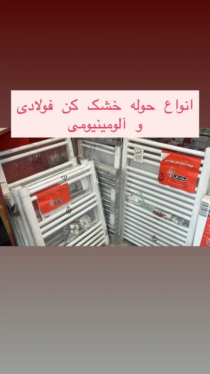 تعمیرات و نصب انواع پکیج .و لوله کشی ساختمان|خدمات پیشه و مهارت|رشت, توشیبا|دیوار