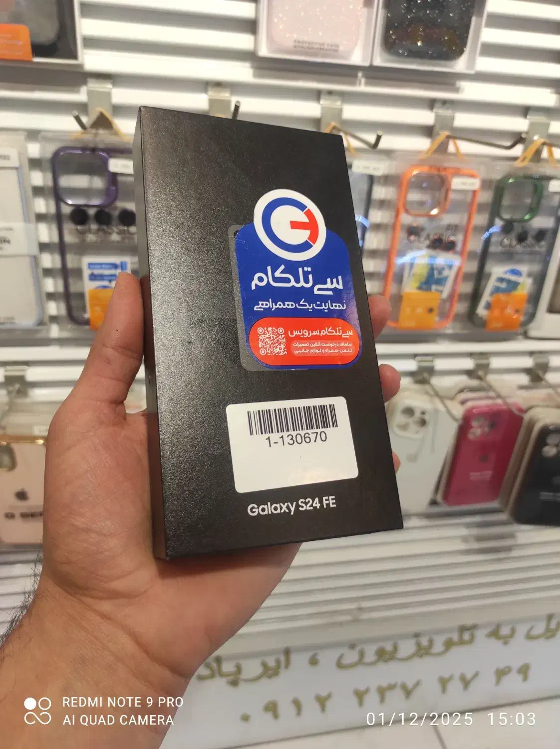 s24fe 256 آکبند|موبایل|تهران, شیخ هادی|دیوار