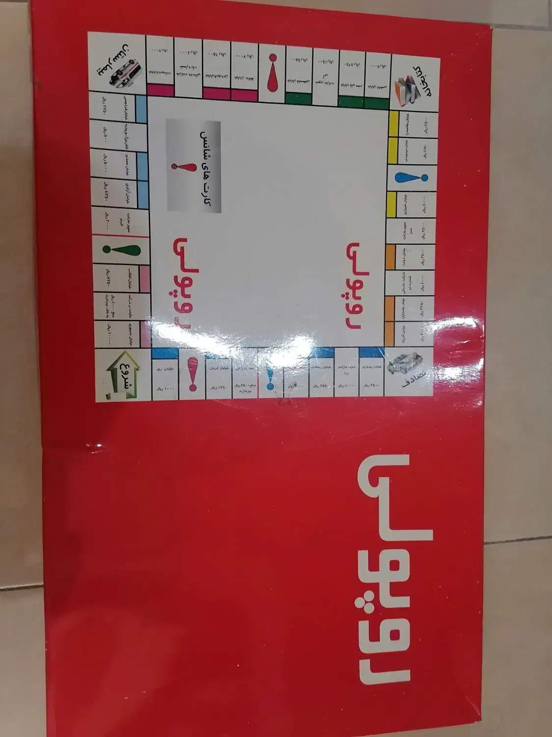 روپولی|اسباب‌‌بازی|مشهد, حجت|دیوار