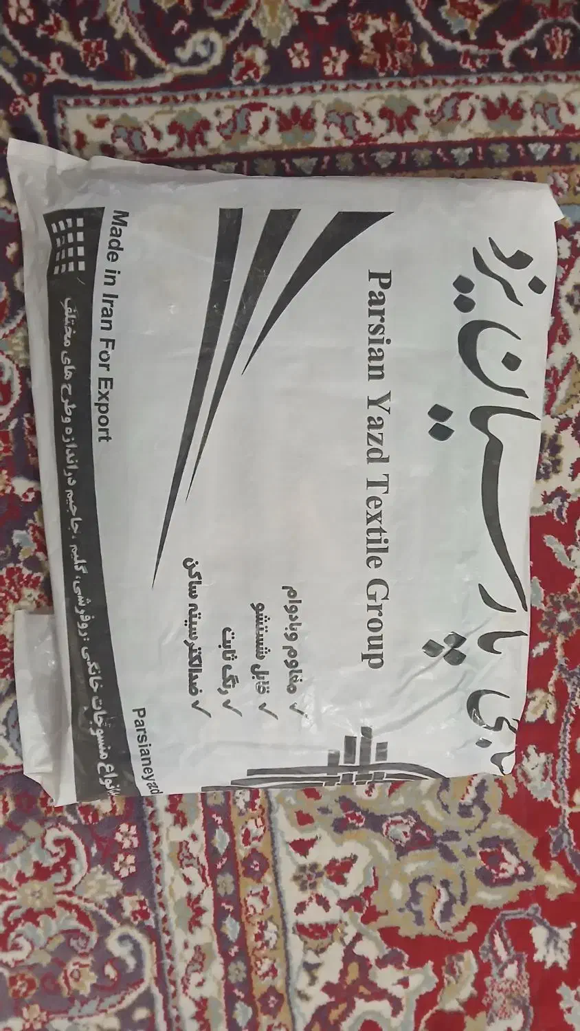 دو عدد رو فرشی ۶و۹|روفرشی|تویسرکان, |دیوار