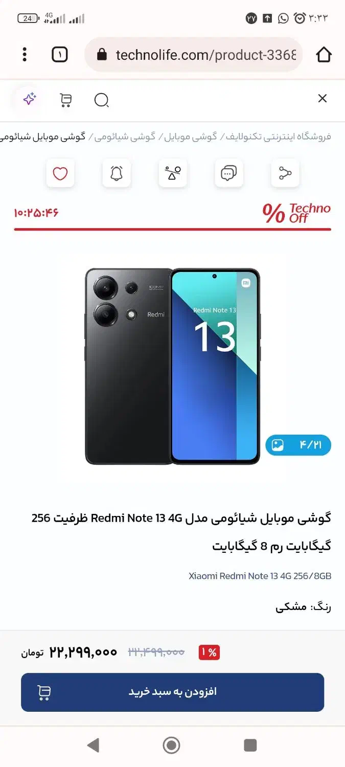 گوشی نوت ۱۳ نو آکبند باز نشده|موبایل|پارسیان, |دیوار