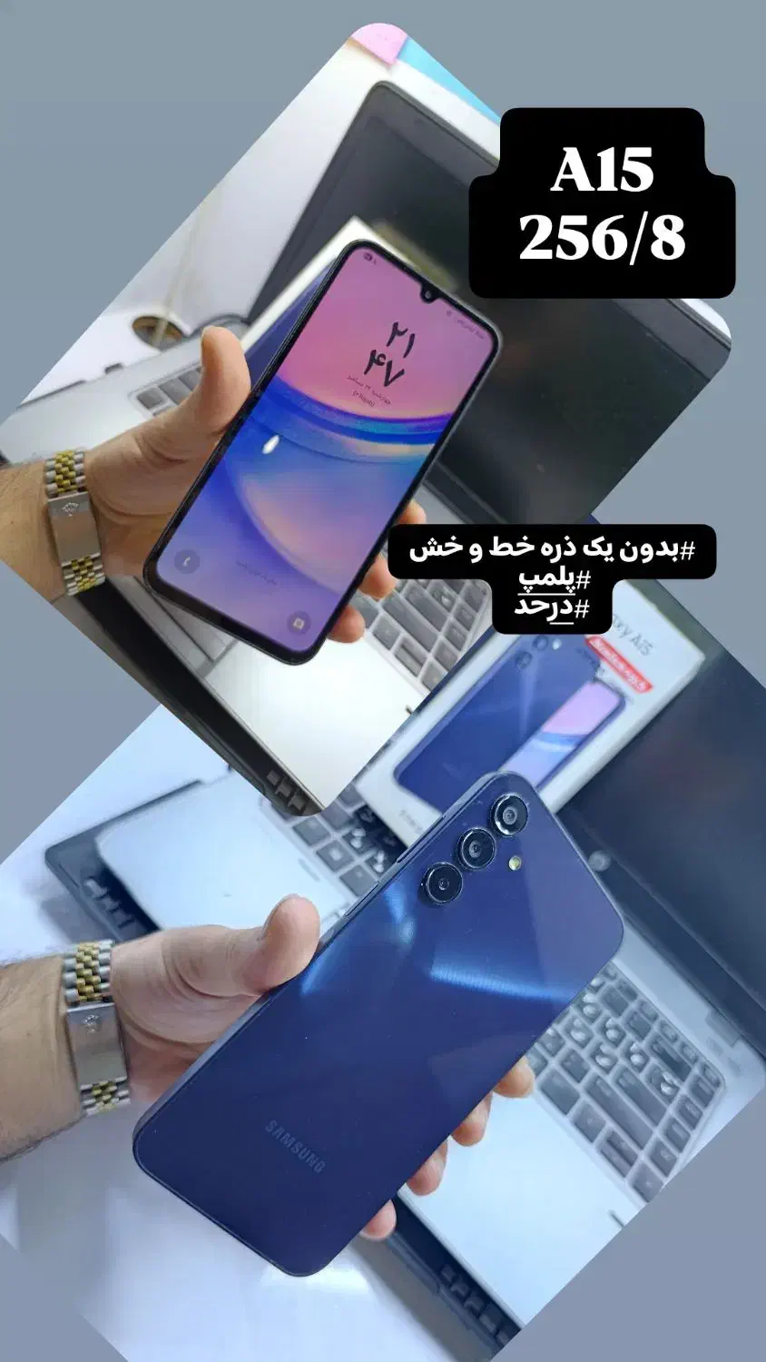 A15.   256/8|موبایل|بروجرد, |دیوار