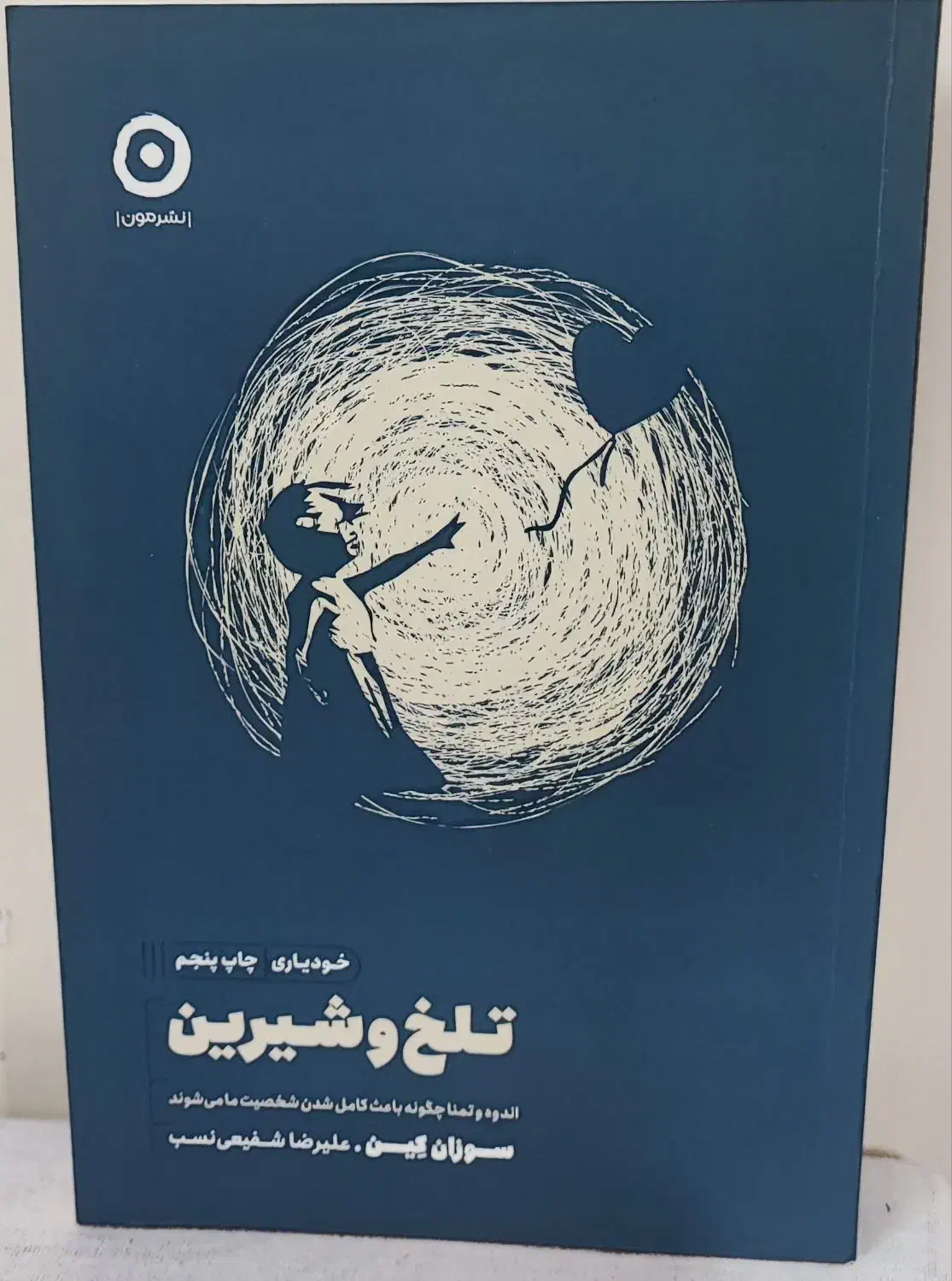 کتاب رمان و روانشناسی|کتاب و مجله ادبی|تهران, مشیریه|دیوار