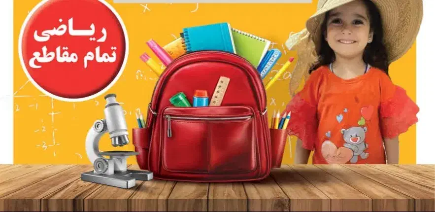 تدریس خصوصی باهمراه معلمِ ریم|خدمات آموزشی|قائم‌شهر, |دیوار