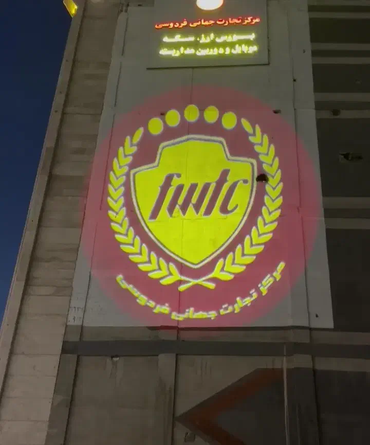 لوگو پروژکتور تبلیغاتی مخصوص کسبوکارها|تلویزیون و پروژکتور|تهران, تختی|دیوار