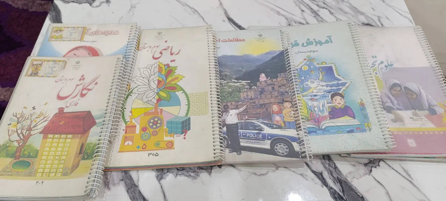 کتاب درسی سوم دبستان|لوازم التحریر|تهران, تهرانپارس شرقی|دیوار