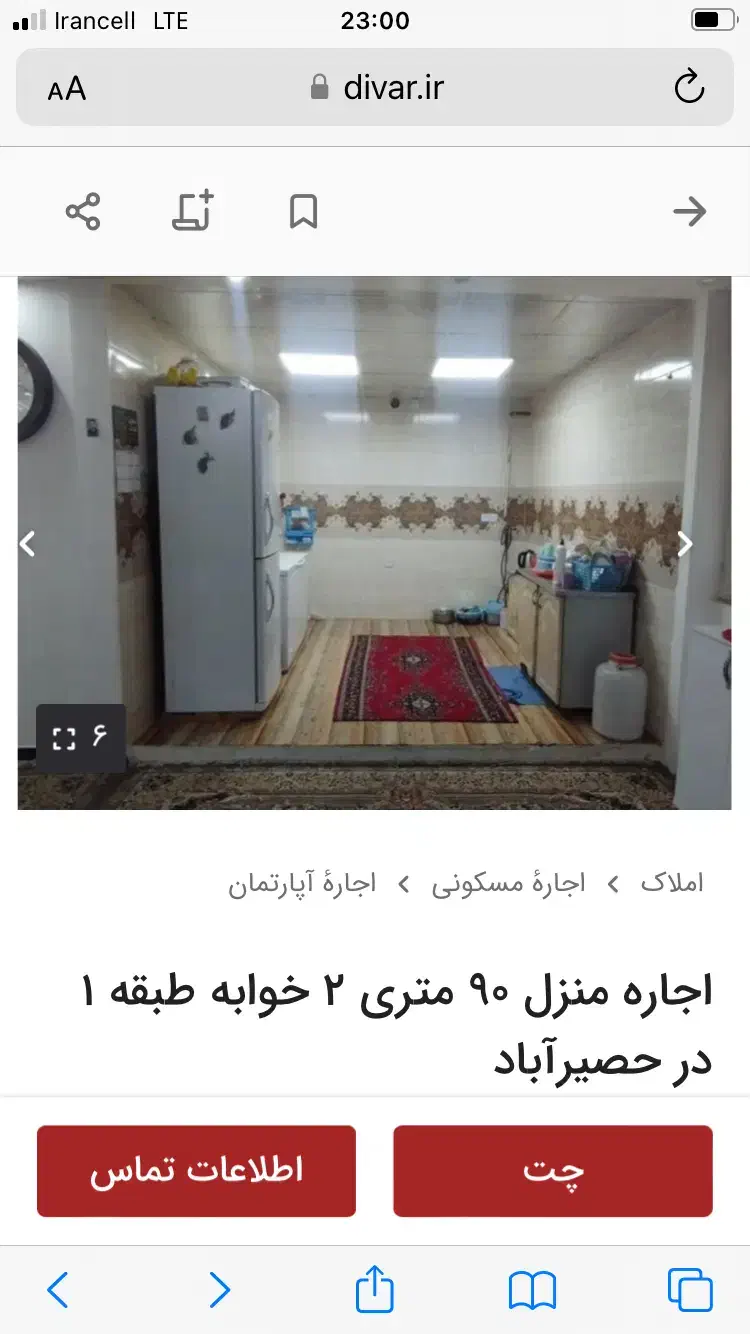 خانه رهن فوری در حصیر اباد طبقه بالا|اجارهٔ خانه و ویلا|اهواز, حصیرآباد|دیوار