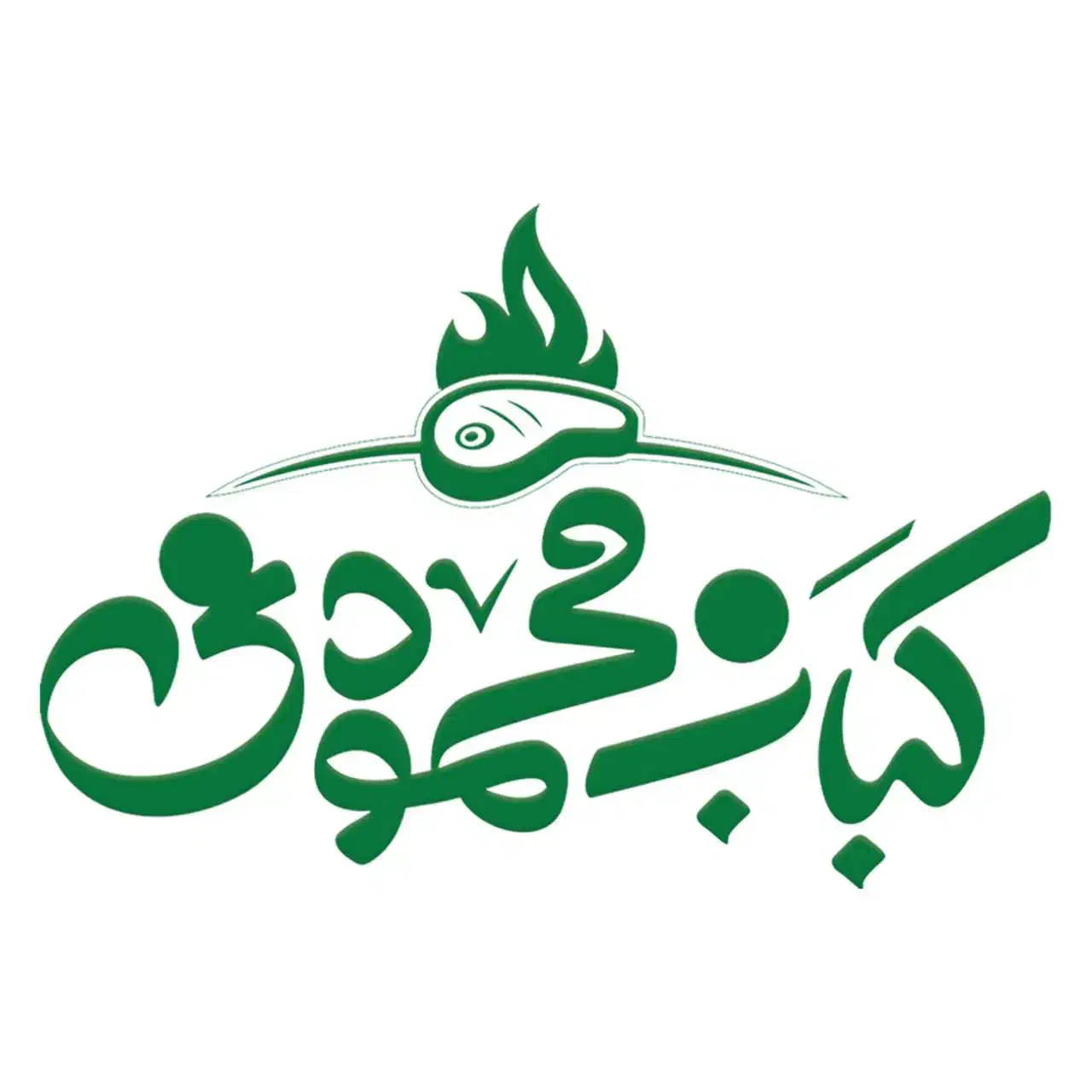 جذب ظرفشور در کباب محمودی|استخدام خدمات فروشگاه و رستوران|قائم‌شهر, |دیوار
