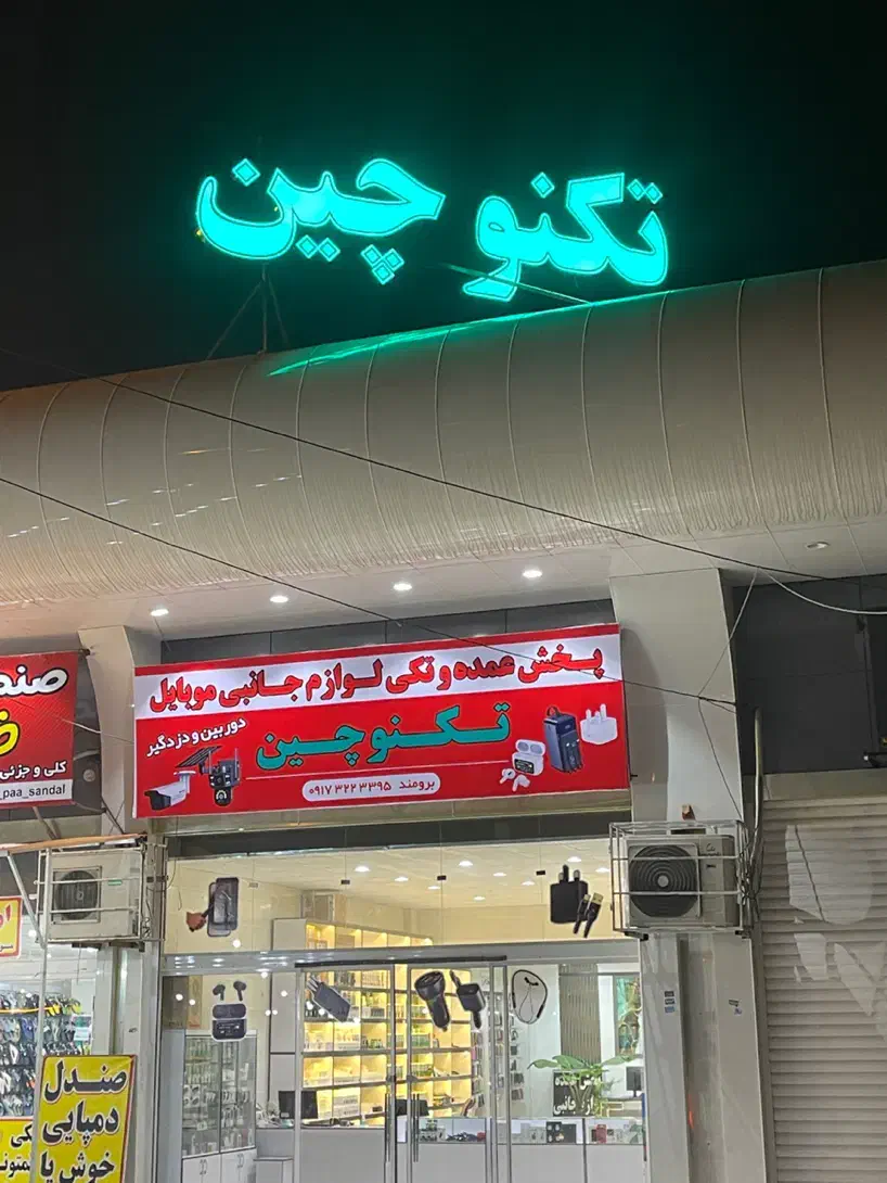 استخدام منشی / بلاگر|استخدام رایانه و فناوری اطلاعات|کازرون, |دیوار