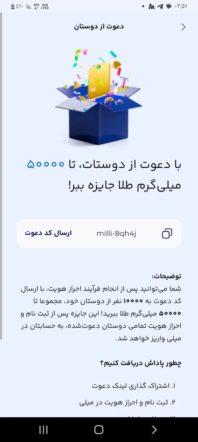 شما به سرمایه گذاری میلی دعوت شده اید.|کارت هدیه و تخفیف|اصفهان, خوراسگان|دیوار