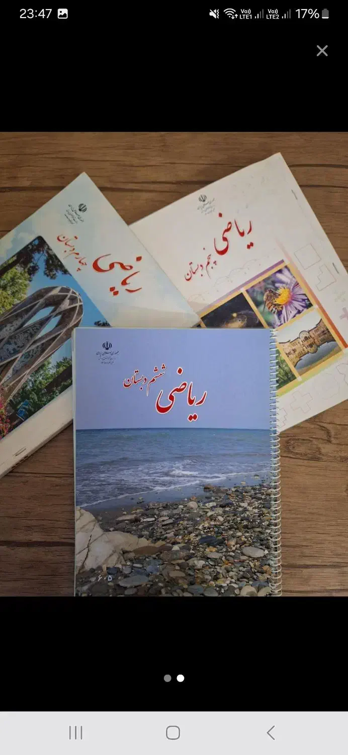 معلم خصوصی  برای تدریس ریاضی|خدمات آموزشی|اصفهان, شیخ اشراق|دیوار