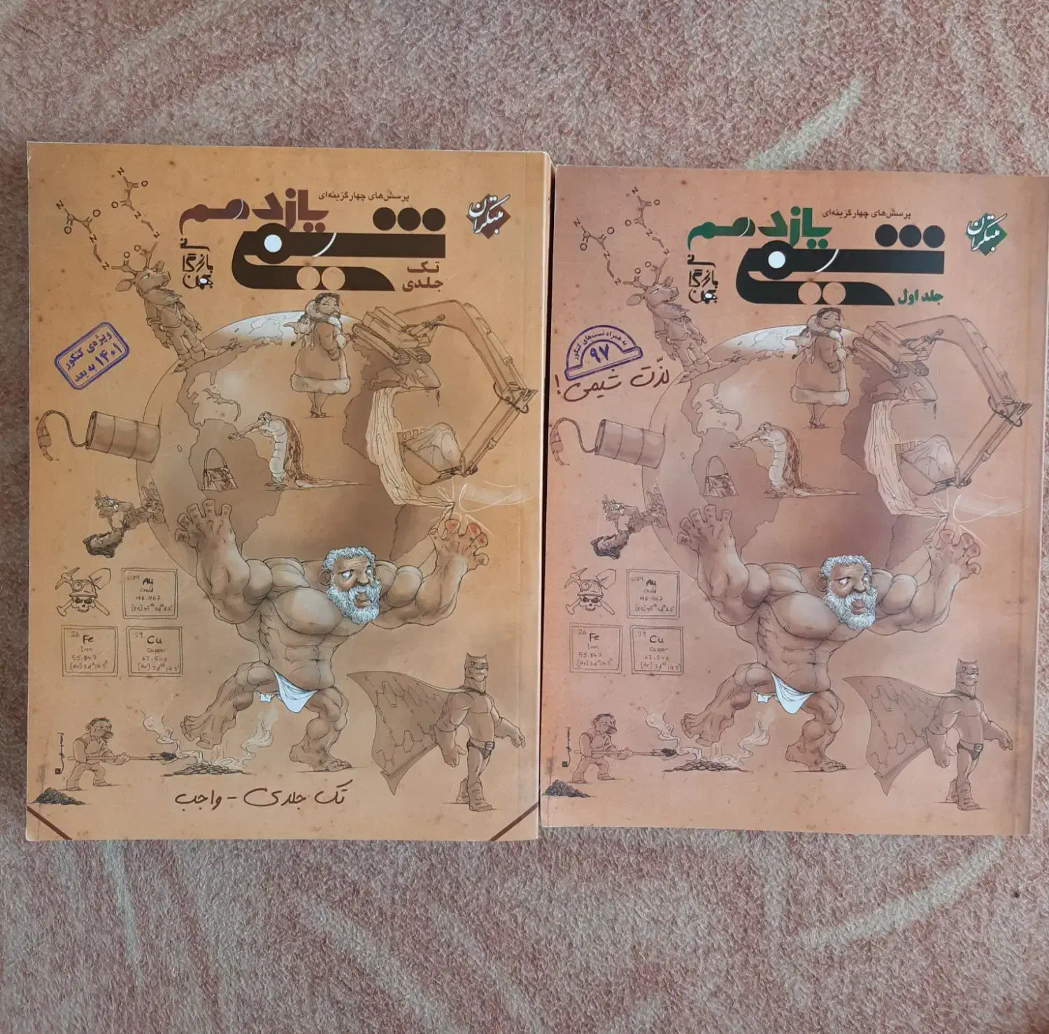 کتاب و دی وی دی کنکور *تجربی* و ریاضی|کتاب و مجله آموزشی|تنکابن, |دیوار