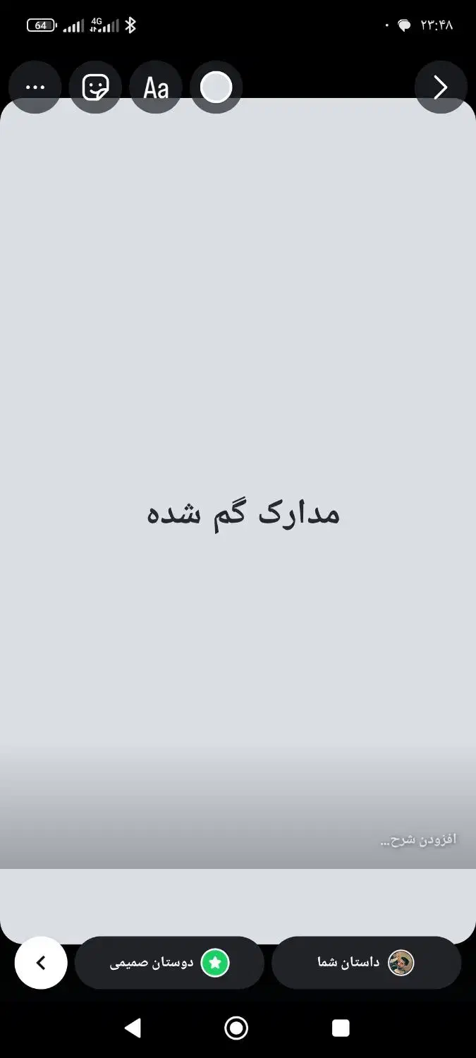 مدارک گم شده|اشیا|شیراز, گویم|دیوار