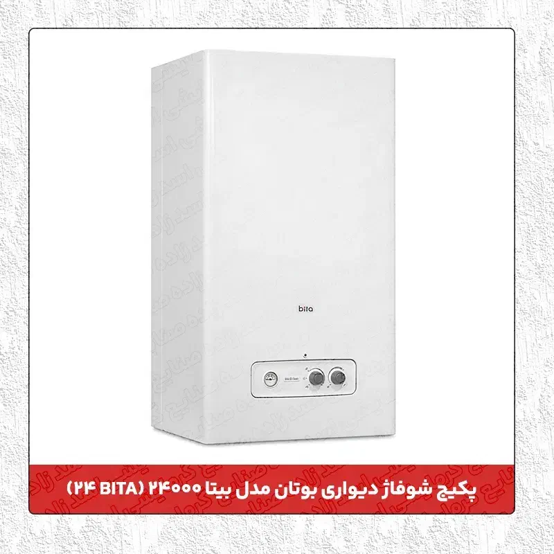 پکیج دیواری بوتان (بیتا) دو مبدل فن دار|آبگرمکن، پکیج، شوفاژ|تبریز, |دیوار