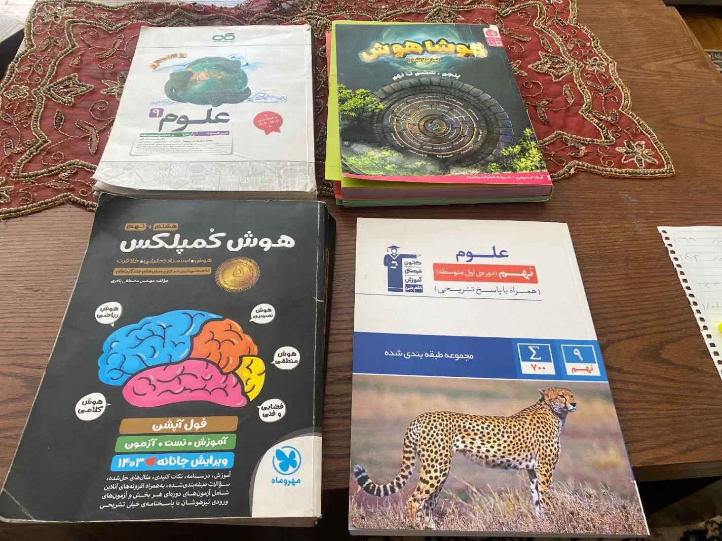 فروش کتاب کوشا هوش و هوش کمپلکس و دو کتاب علوم|کتاب و مجله آموزشی|اصفهان, مرداویج|دیوار