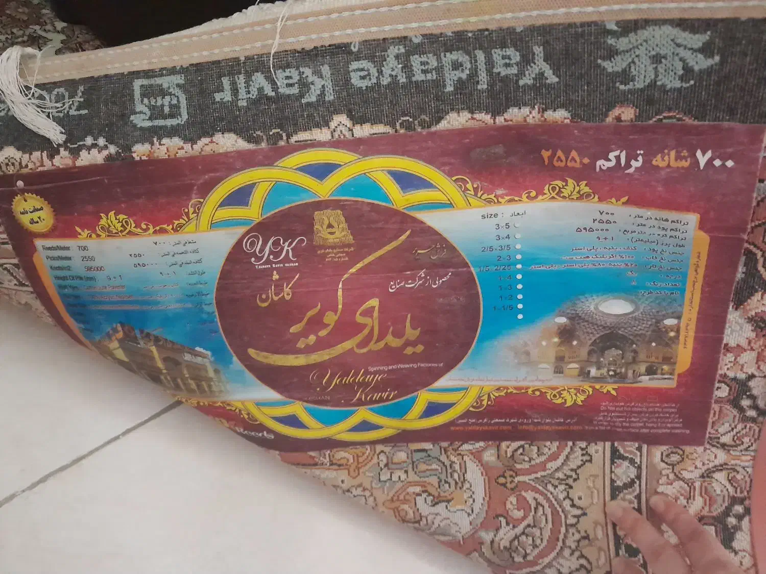 فرش ۱۲ متری یلدای کویر کاشان|فرش|رشت, شهرک آیت الله منتظری|دیوار