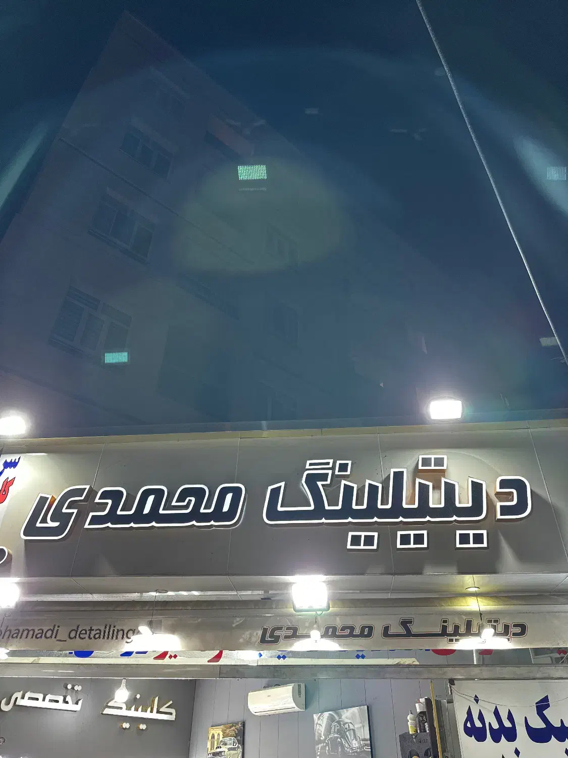 سرامیک بدنه خودرو رفع افتابسوختگی شیشه دودی المانی|خدمات موتور و ماشین|تهران, تهرانپارس غربی|دیوار