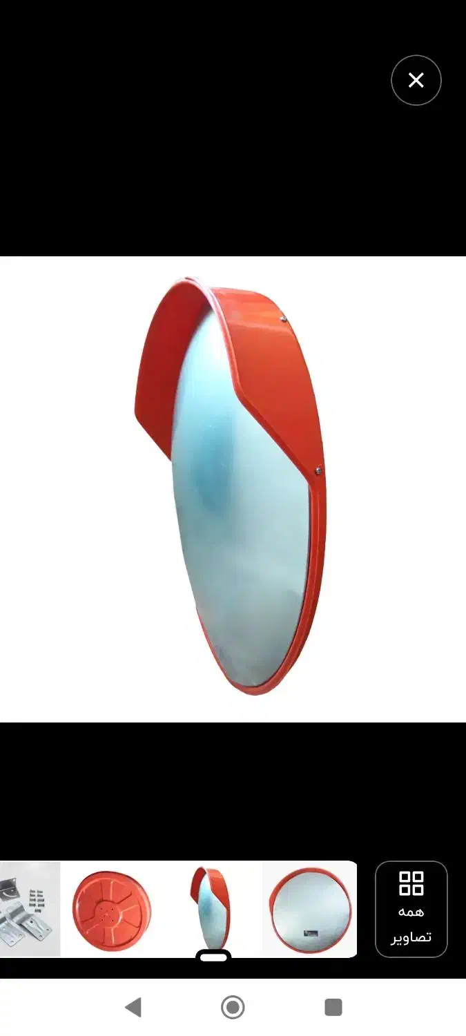 آینه محدب|آینه|اصفهان, ناصرخسرو|دیوار