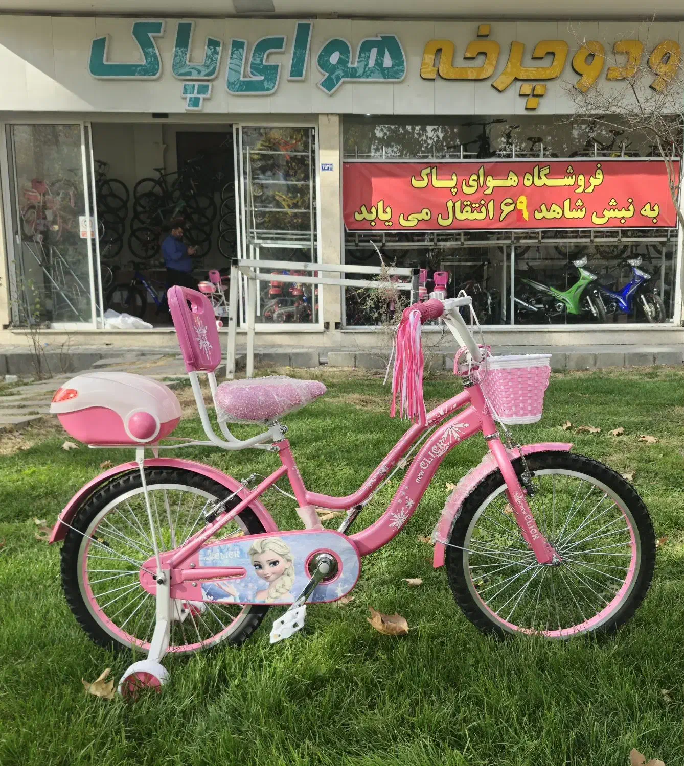 دوچرخه سایز ۲۰ دخترانه کلیک اقساطی|دوچرخه، اسکیت، اسکوتر|مشهد, امیر|دیوار