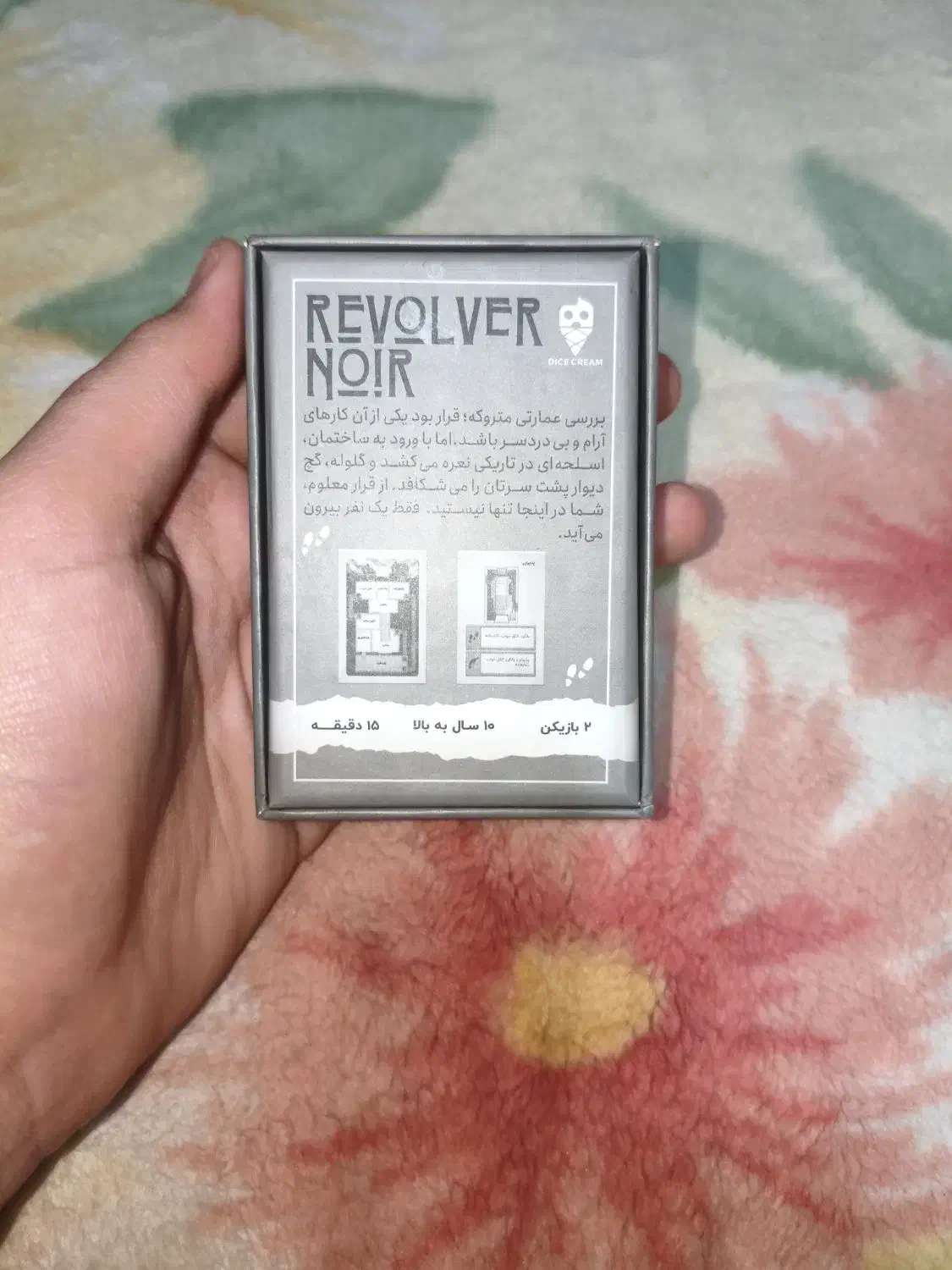 بازی فکری کارتی|کلکسیون و سرگرمی|رامهرمز, |دیوار