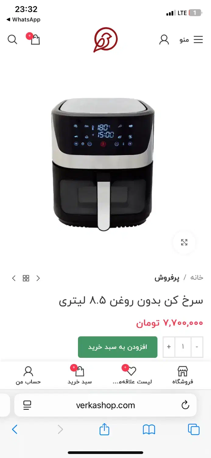 هواپز برسادیس|اجاق گاز و لوازم برقی پخت‌وپز|تهران, شهرک آزادی|دیوار