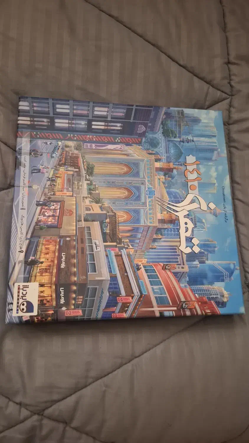 بازی فکری تهران ۱۴۱۰ (بردگیم)|اسباب‌‌بازی|اندیشه, اندیشه فاز ۳|دیوار