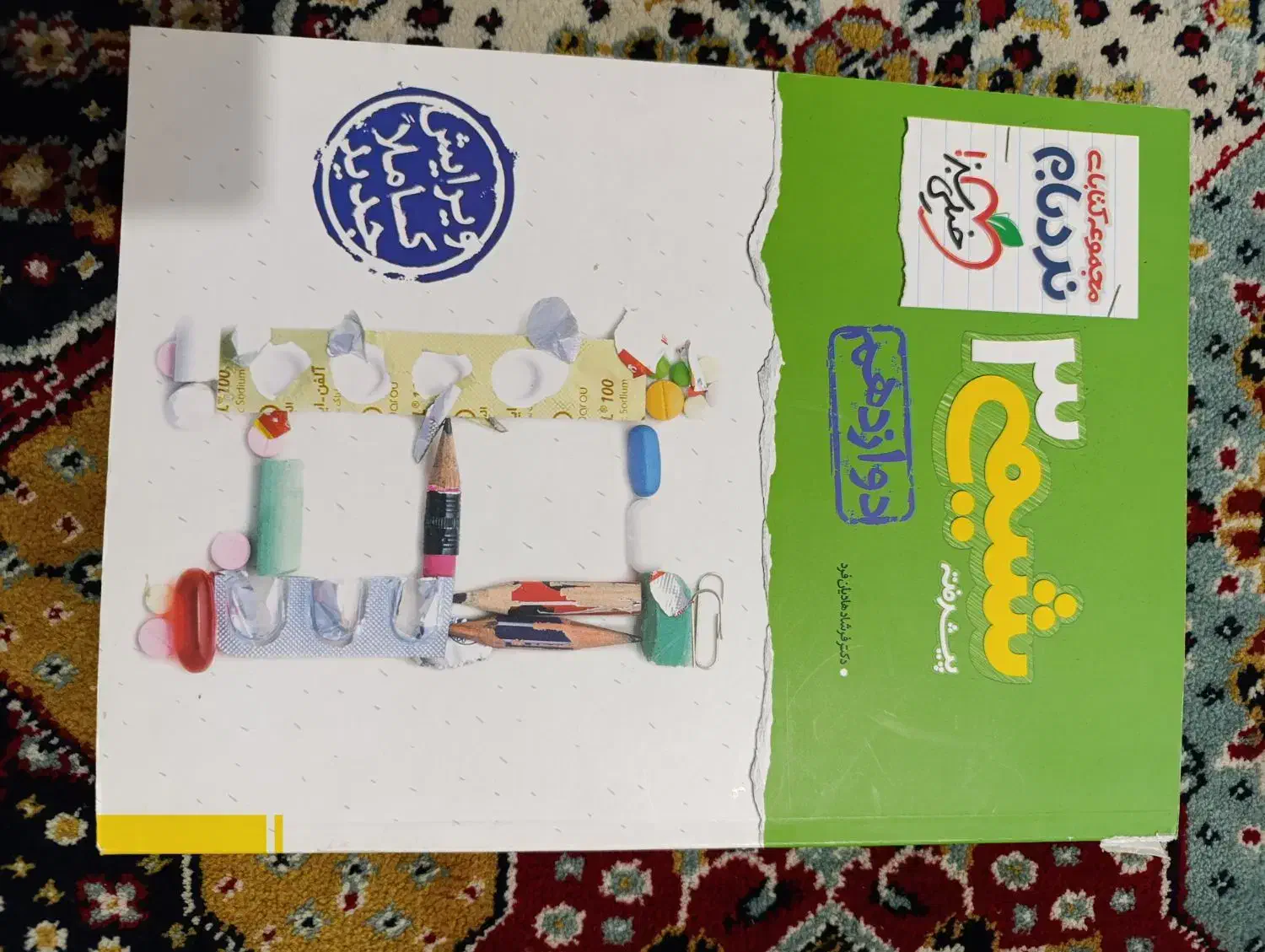 کتاب نردبام شیمی 12 نو نو|کتاب و مجله آموزشی|کرمان, |دیوار