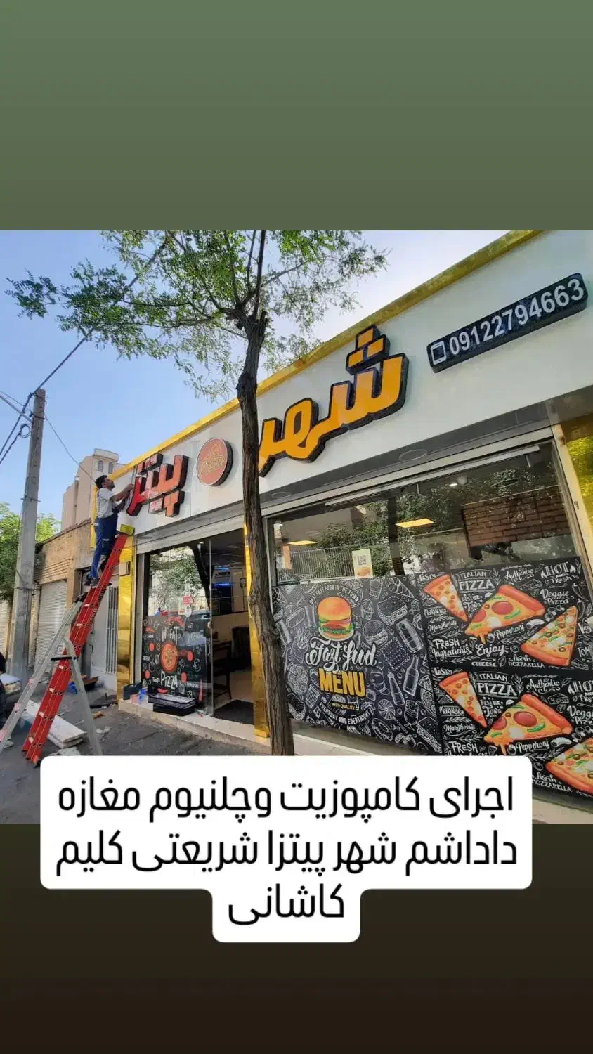 اجرای کامپوزیت جوشکاری ساخت چلنیوم حروف برجسته|خدمات پیشه و مهارت|کرج, فاز ۳ مهرشهر|دیوار