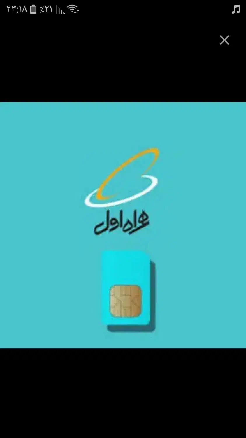 سیمکارت همراه و ایرانسل|سیمکارت|قزوین, |دیوار