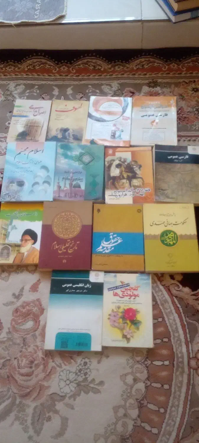 کتاب مذهبی|کتاب و مجله مذهبی|قم, شهر قائم|دیوار