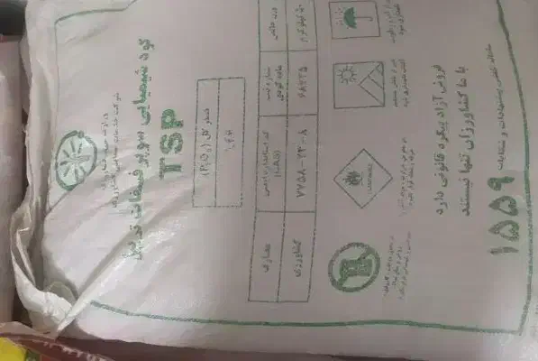 کود شیمیای سیاه|خدمات باغبانی و درختکاری|بروجرد, |دیوار