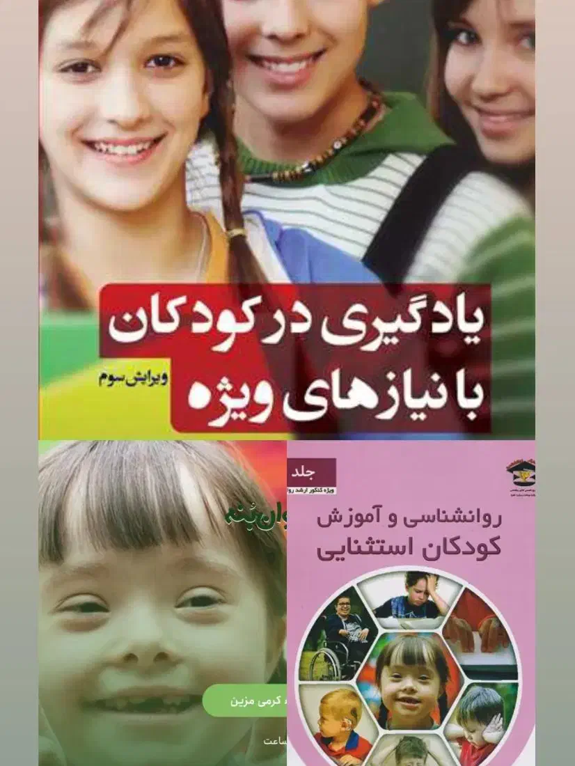 تدریس خصوصی کودکان استثنایی در منزل شما|خدمات آموزشی|سمنان, |دیوار
