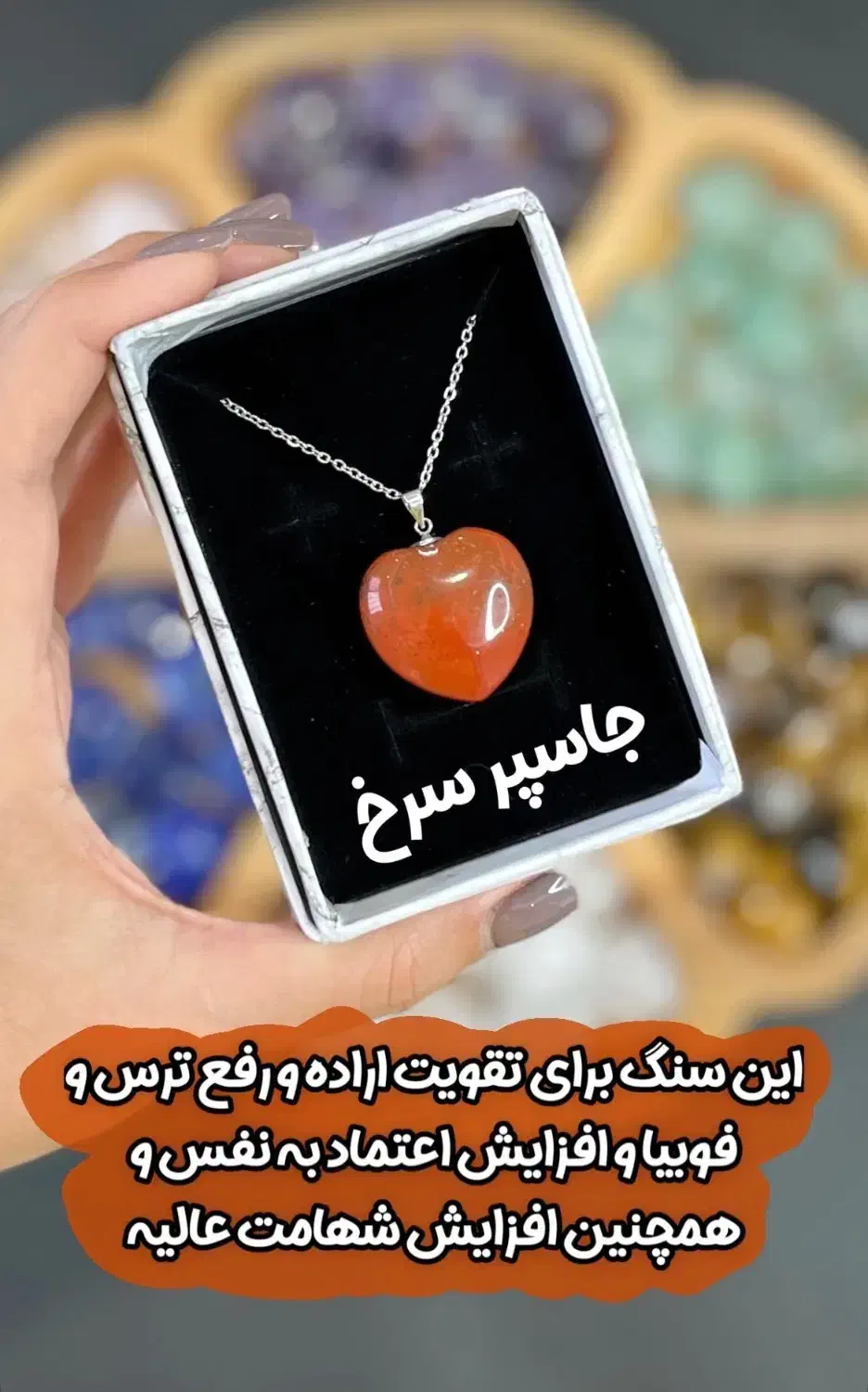 اویزهای قلبی سنگی|جواهرات|تهران, بنی‌هاشم|دیوار