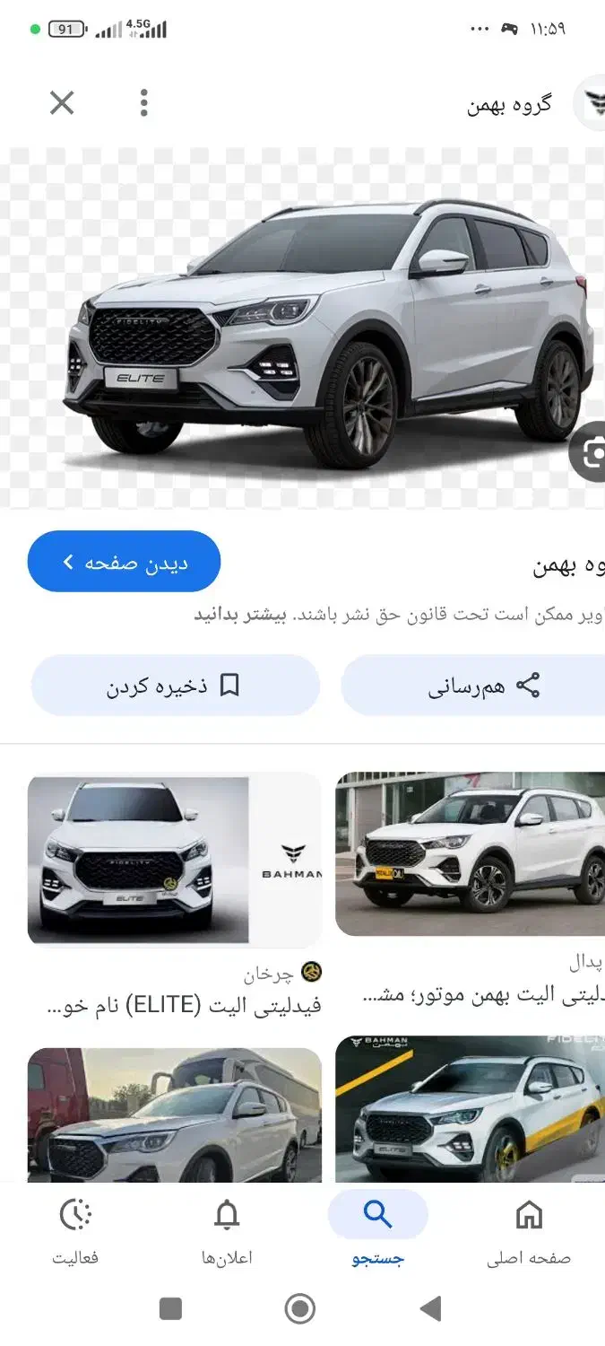 فیدلیتی Elite 7 seater، مدل ۱۴۰۴|خودرو سواری و وانت|زاهدان, |دیوار